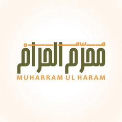 urdu calligraphy of muharram ul haram islamic vector