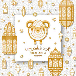 Eid Al Adha Islamic Lanterns & Sheep Background Vector Image