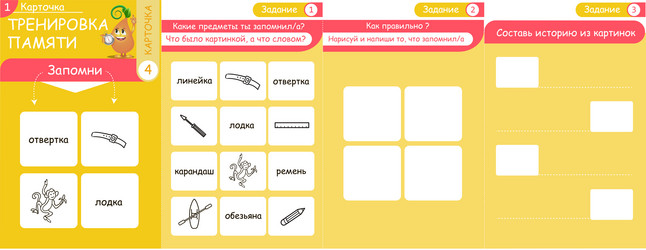memory game objects and words 10 vector image
