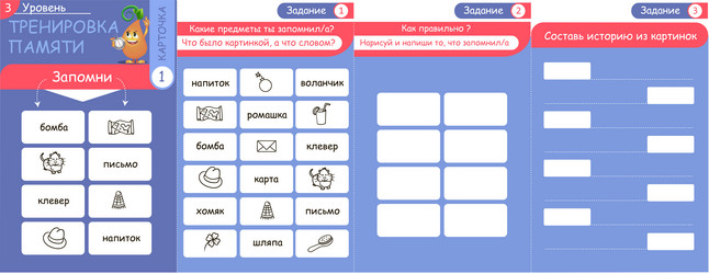 memory game objects and words 3 vector image