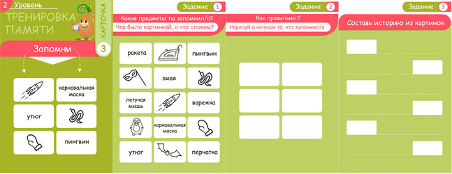 memory game objects and words 8 vector