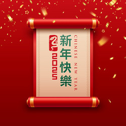 chinese ancient scroll red and gold color design vector image