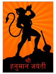 lord hanuman with hindi text meaning shree ram Vector Image
