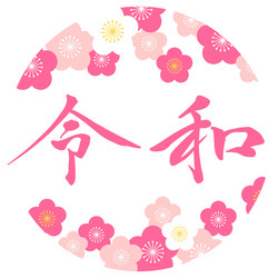 Logo reiwa japanese new era name vector