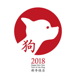 2018 chinese new year of the dog card design vector