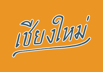 Chiang mai hand lettering in thai language Vector Image