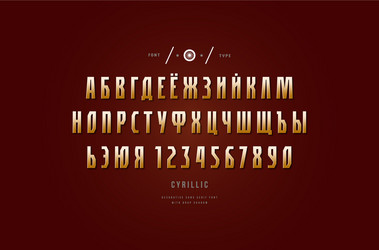 golden colored cyrillic sans serif font vector