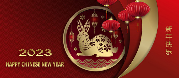red with a rabbit in round frame happy text vector image