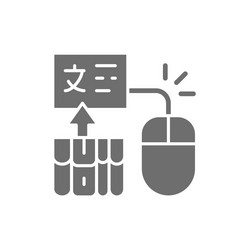 computer mouse with pages for translation e-book vector