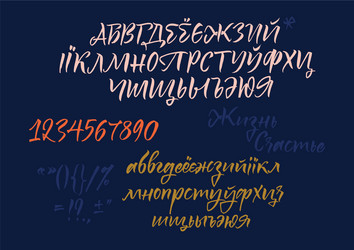 cyrillic calligraphic alphabet vector