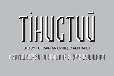 Isolated ukrainian cyrillic alphabet white vector