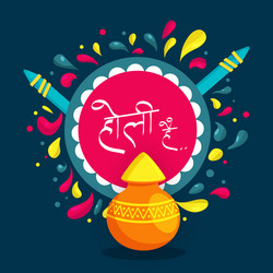 Hindi text holi hai its with mud pot full vector