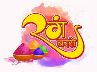 Rang Panchami Vector Images (over 680) Rang Panchami Vector Images (over 680)