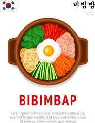 Bibimbap national korean dish vector