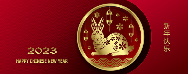 text happy new year round frame with rabbit vector image