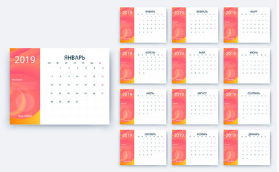 Simple calendar 2019 yesr stock design vector