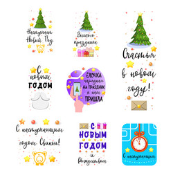 Russian New Year Stickers - Festive Greetings Vector Image