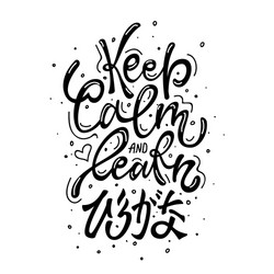 keep calm and learn hiragana vector image