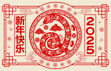 red paper cut snake happy chinese lunar new year Vector Image