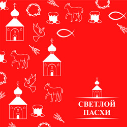 Hand drawn orthodox easter gift card Royalty Free Vector