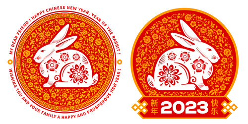 2023 lunar new year rabbit lantern clouds design vector image Chinese lunar year 2023 happy chinese new year Vector Image