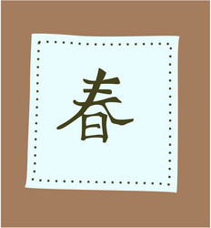 Chinese script vector