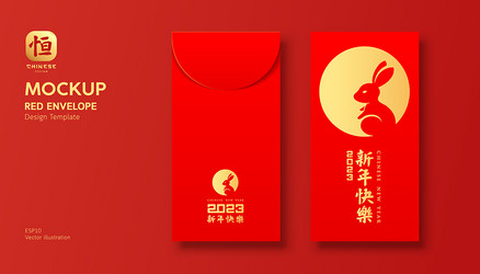 red envelope mock up ang year of the rabbit vector