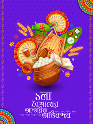Bengali New Year Greetings Vector Image