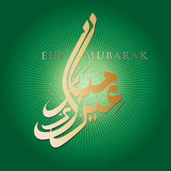 Modern and stylish eid mubarak islamic celebration vector