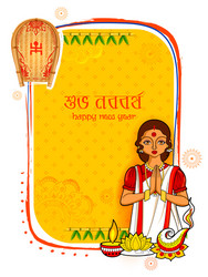 Bengali New Year Celebration Background Vector Image