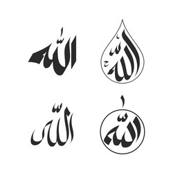 Allah arabic calligraphy Royalty Free Vector Image