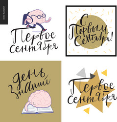 Back to school russian lettering set vector