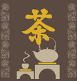 Banner with hieroglyphic and tea ceremony vector image
