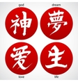 Chinese ink drawn signs vector image