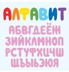 Russian alphabet for kids set vector image