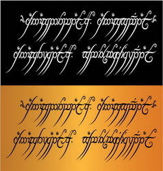 Lord of the rings mantra vector image