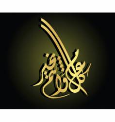 Arabic calligraphy vector image