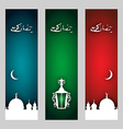 Set banners with symbols for Ramadan holiday vector image