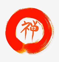 Zen circle Zen circle vector image