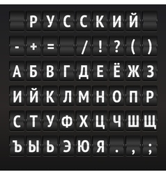 Mechanical scoreboard display with russian Mechanical scoreboard display with russian vector image