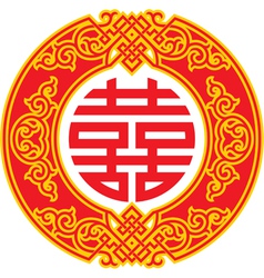 Double Happiness Symbol vector image