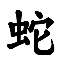 Black hieroglyph vector image