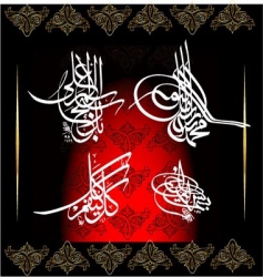 Arabic Islamic art Arabic Islamic art vector image