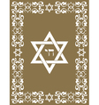 Jewish Star of David Design vector image