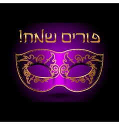 Purim Hebrew purple background vector image