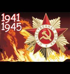 Russian victory poster vector image